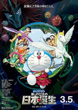 Doraemon Nobita and the Birth of Japan 1989 Dub in Hindi Full Movie